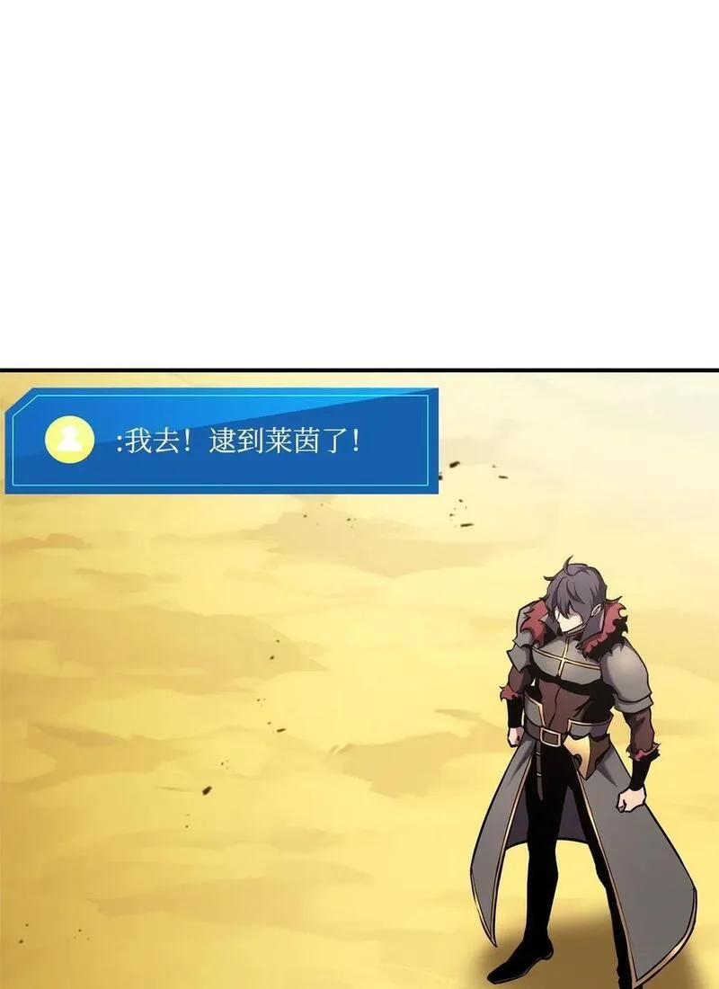 榜上玩家的归还漫画,120 不共戴天4图