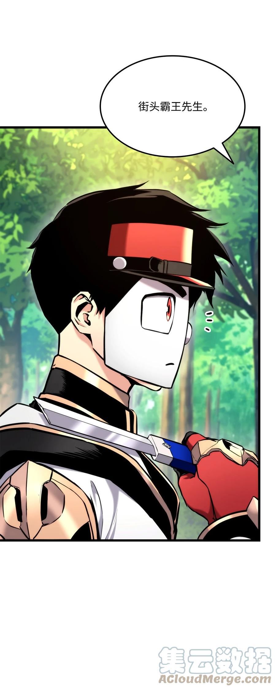 榜上玩家的归还漫画,079 拿人手短，吃人手软5图