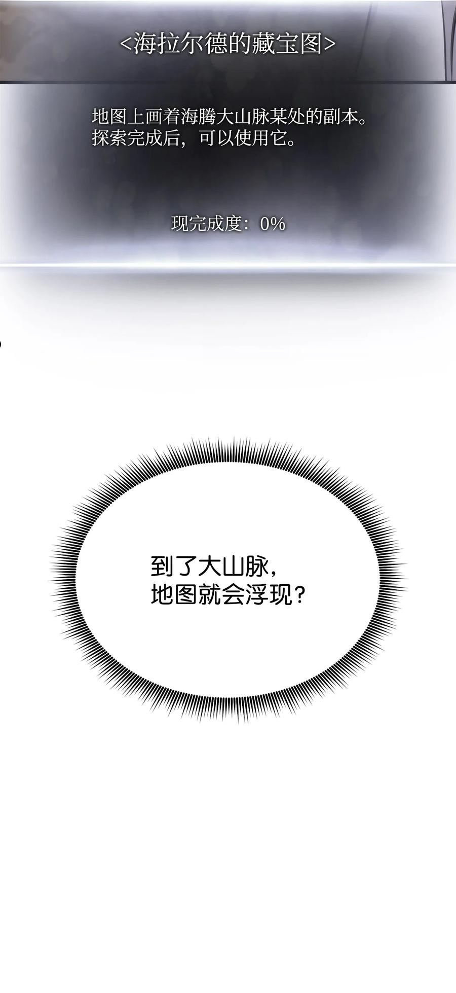 榜上玩家的归还漫画,55 1转2图