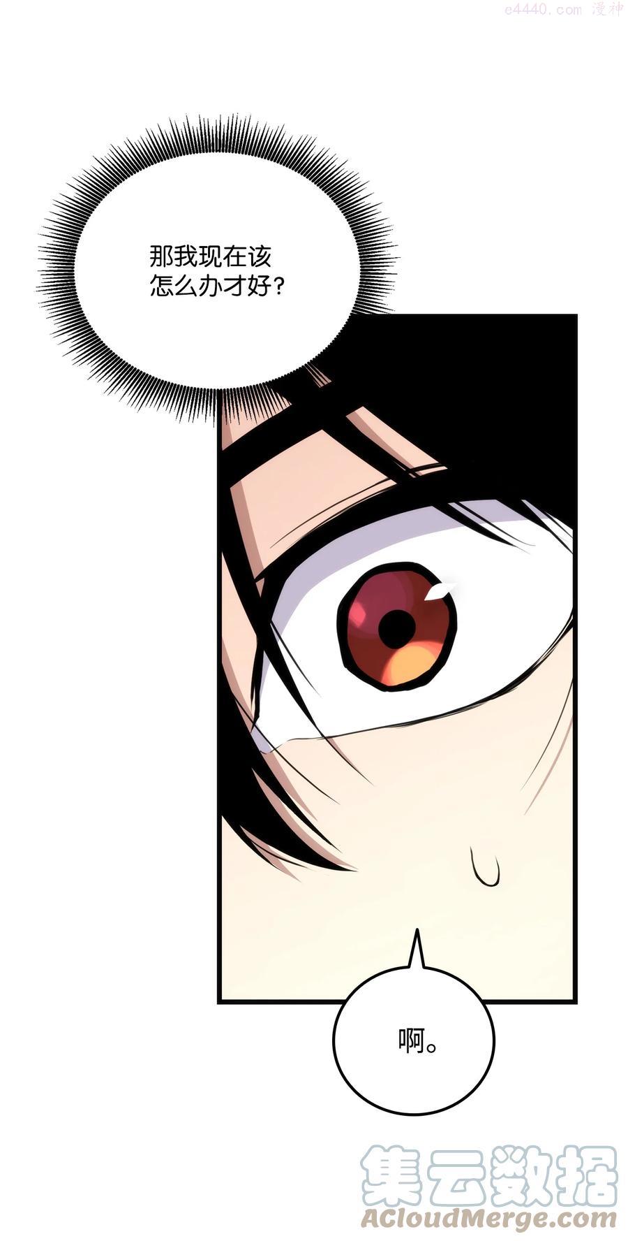 榜上玩家的归还漫画,022 进入竞技场4图