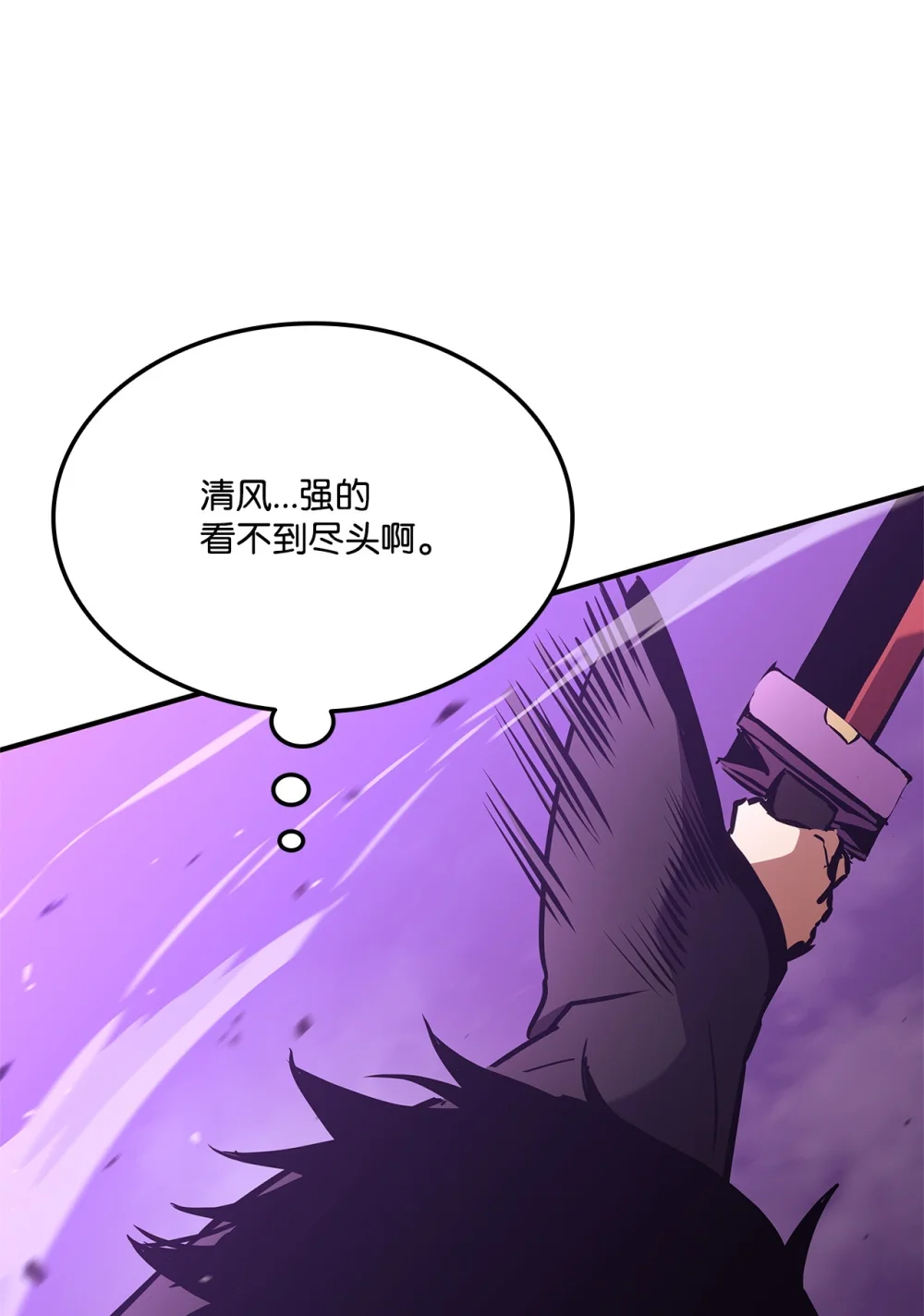 榜上玩家的归还漫画,133 神话武器2图