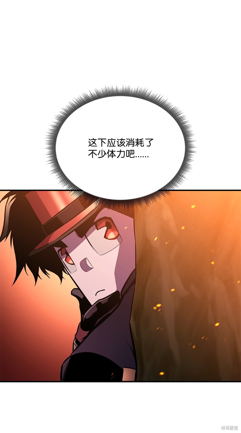 榜上玩家的归还漫画,第149话3图