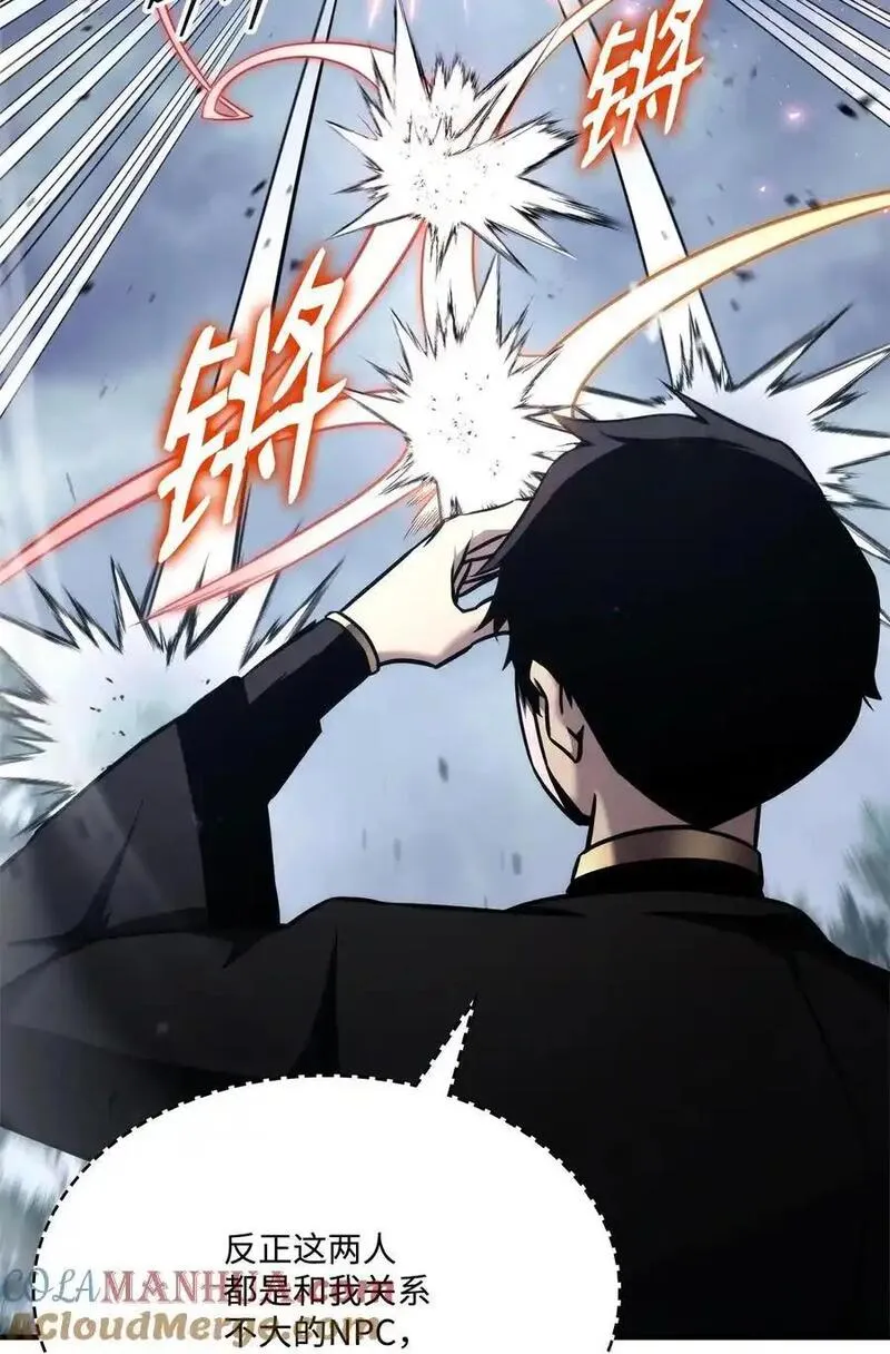 榜上玩家的归还漫画,125 山贼5图