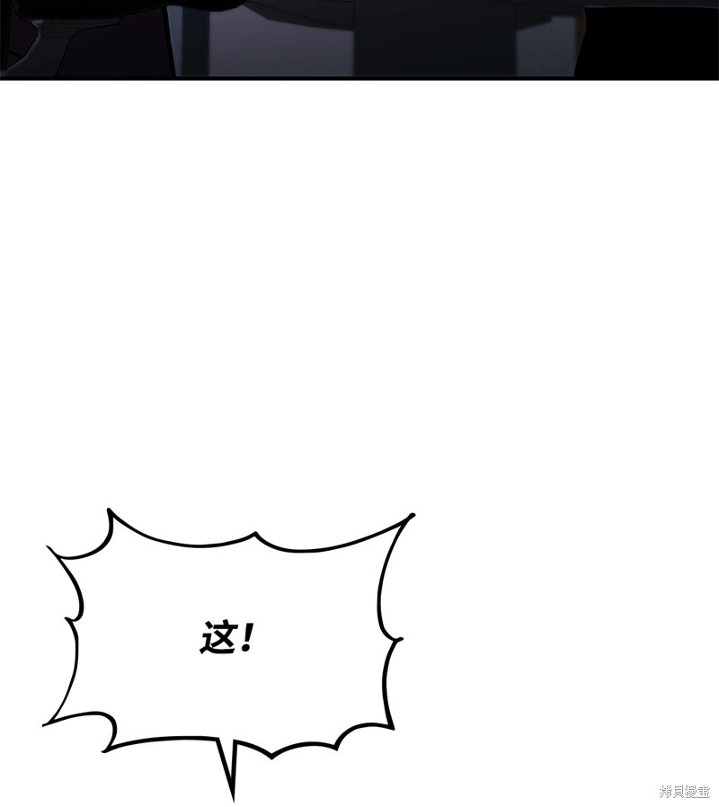 榜上玩家的归还漫画,第145话5图