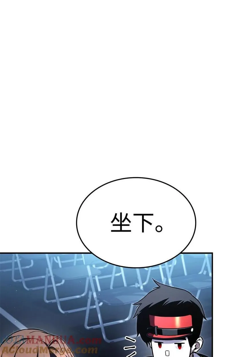 榜上玩家的归还漫画,112 极品套装1图