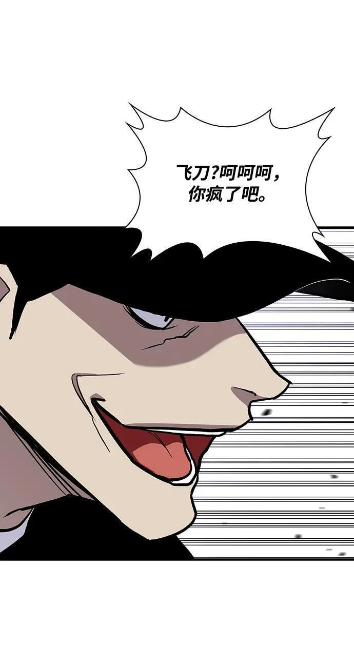 榜上玩家的归还漫画,第50话3图