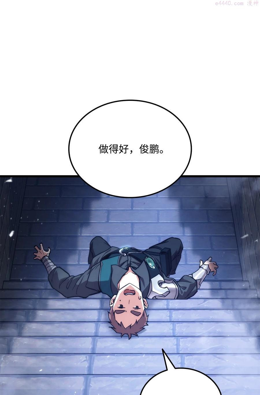 榜上玩家的归还漫画,019 隐藏副本4图