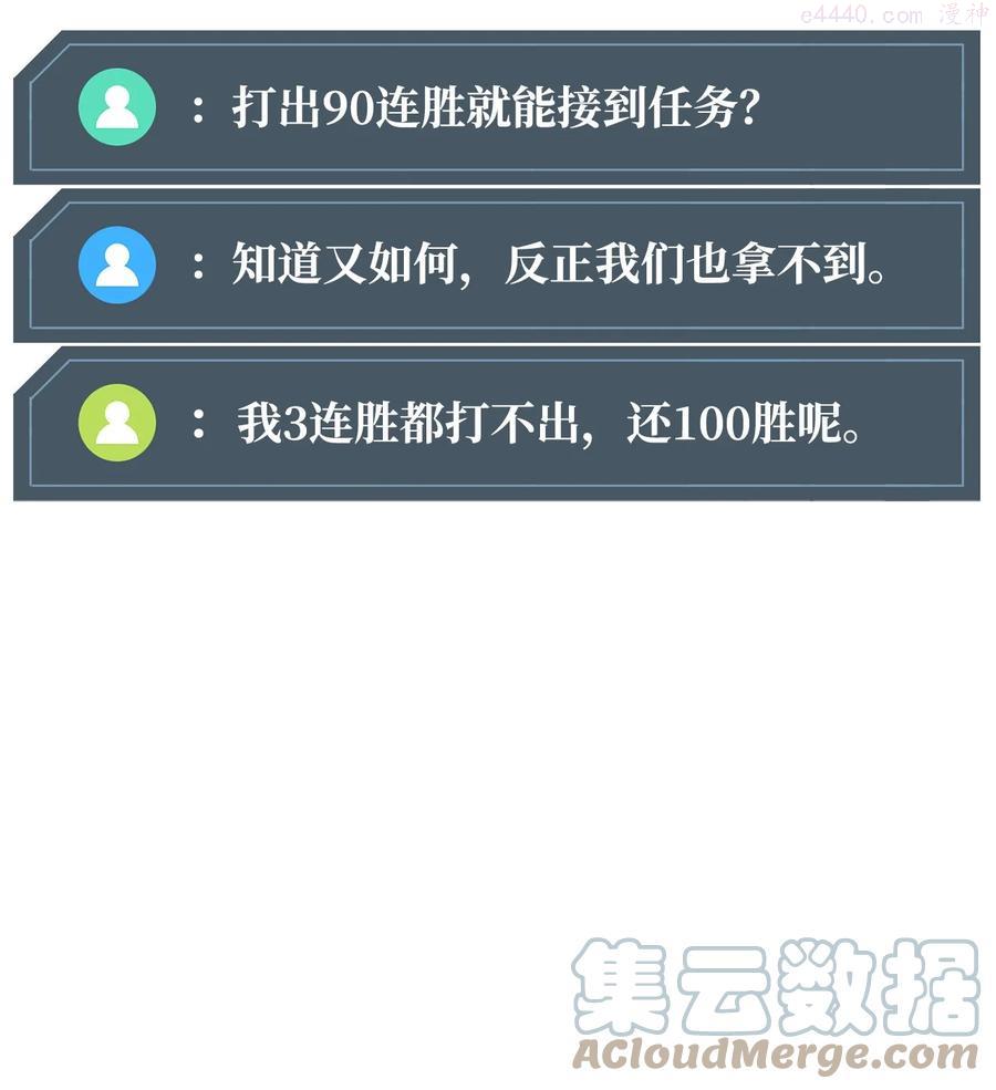 榜上玩家的归还漫画,023 大赚一笔5图