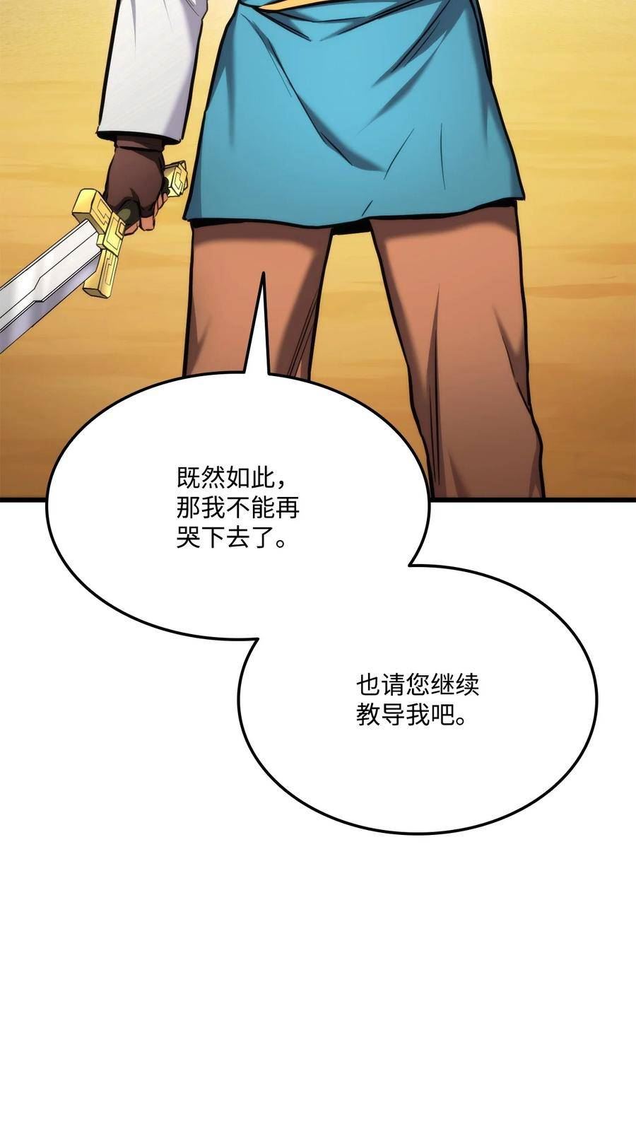 榜上玩家的归还漫画,096 同学会3图