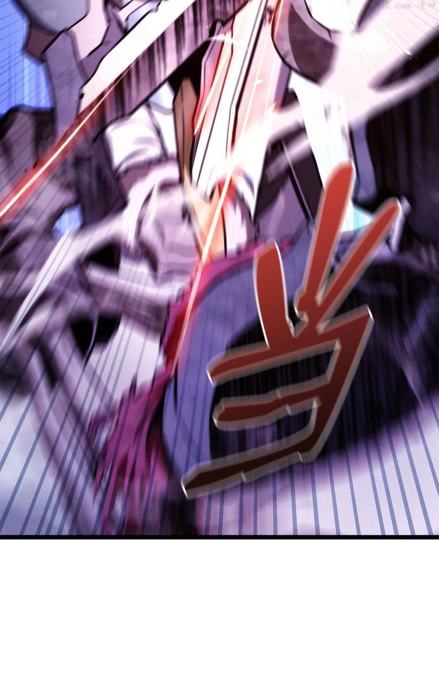 榜上玩家的归还漫画,037 卡勒姆的研究所3图