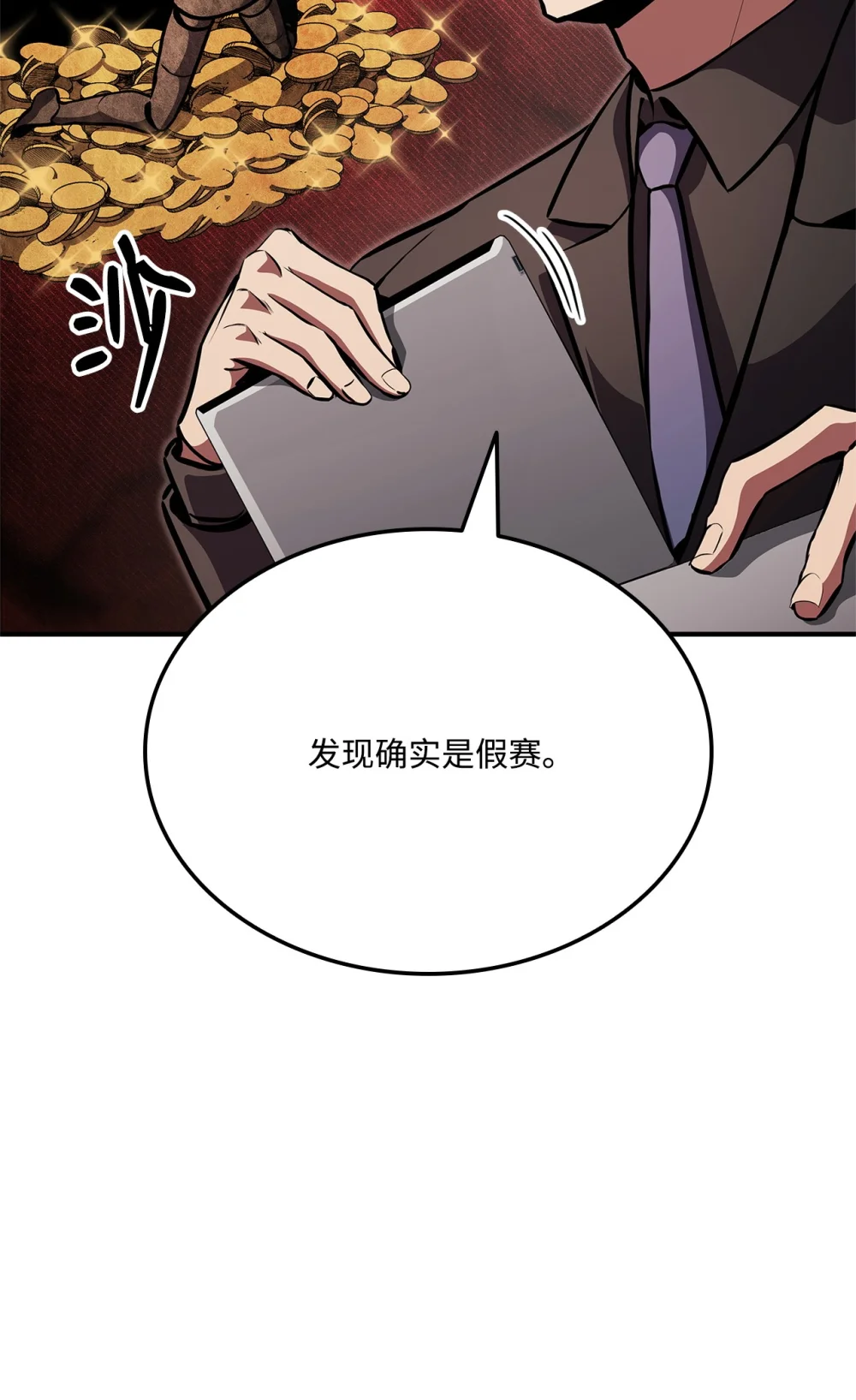 榜上玩家的归还漫画,151 正式访问东大陆5图