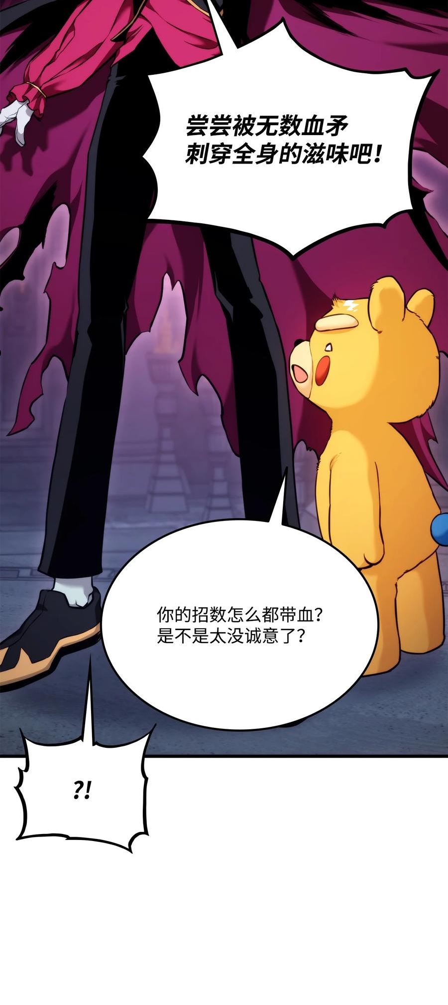 榜上玩家的归还漫画,062 嘴硬的吸血鬼3图