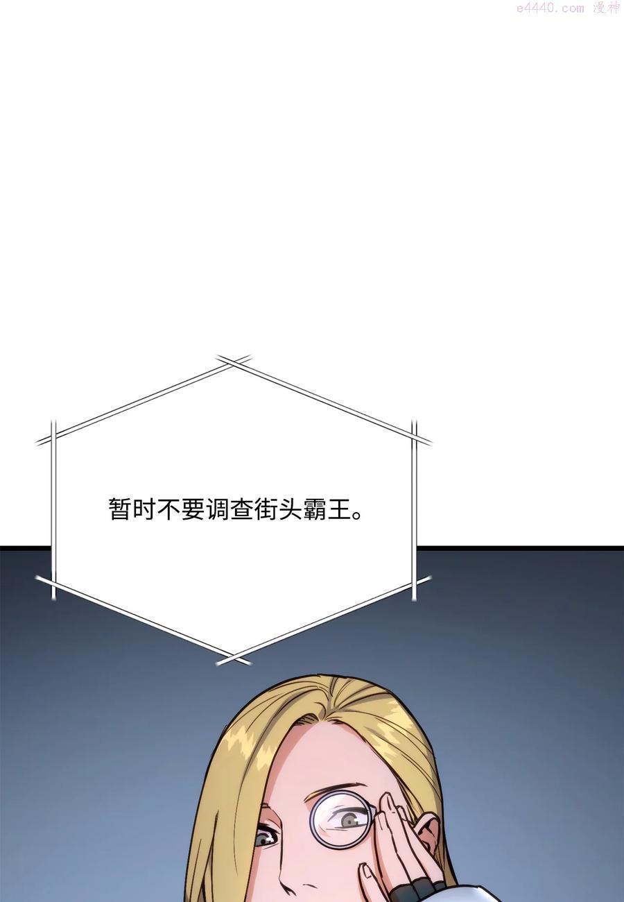 榜上玩家的归还漫画,018 组队3图