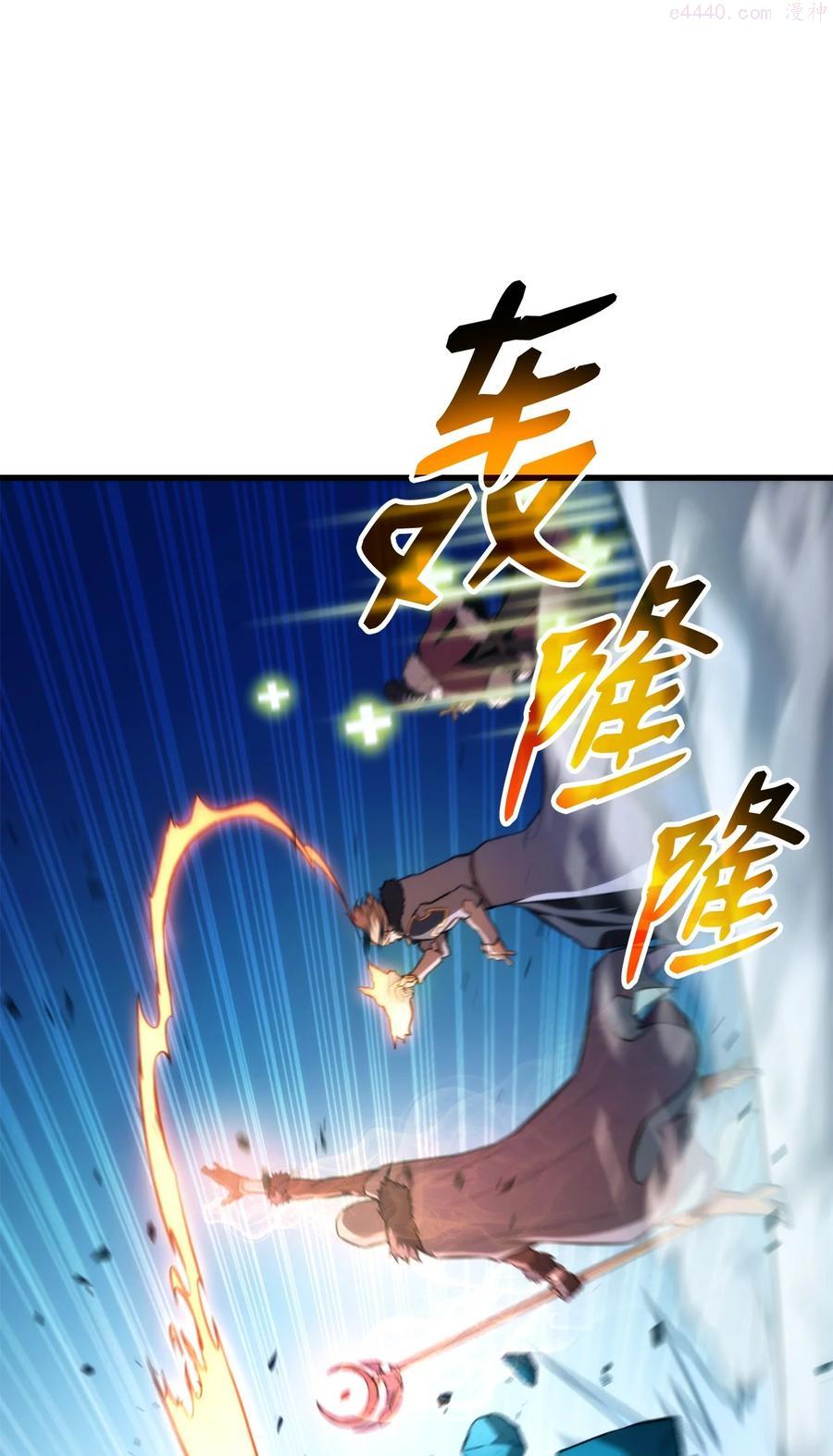 榜上玩家的归还漫画,036 堪昆的苦衷2图