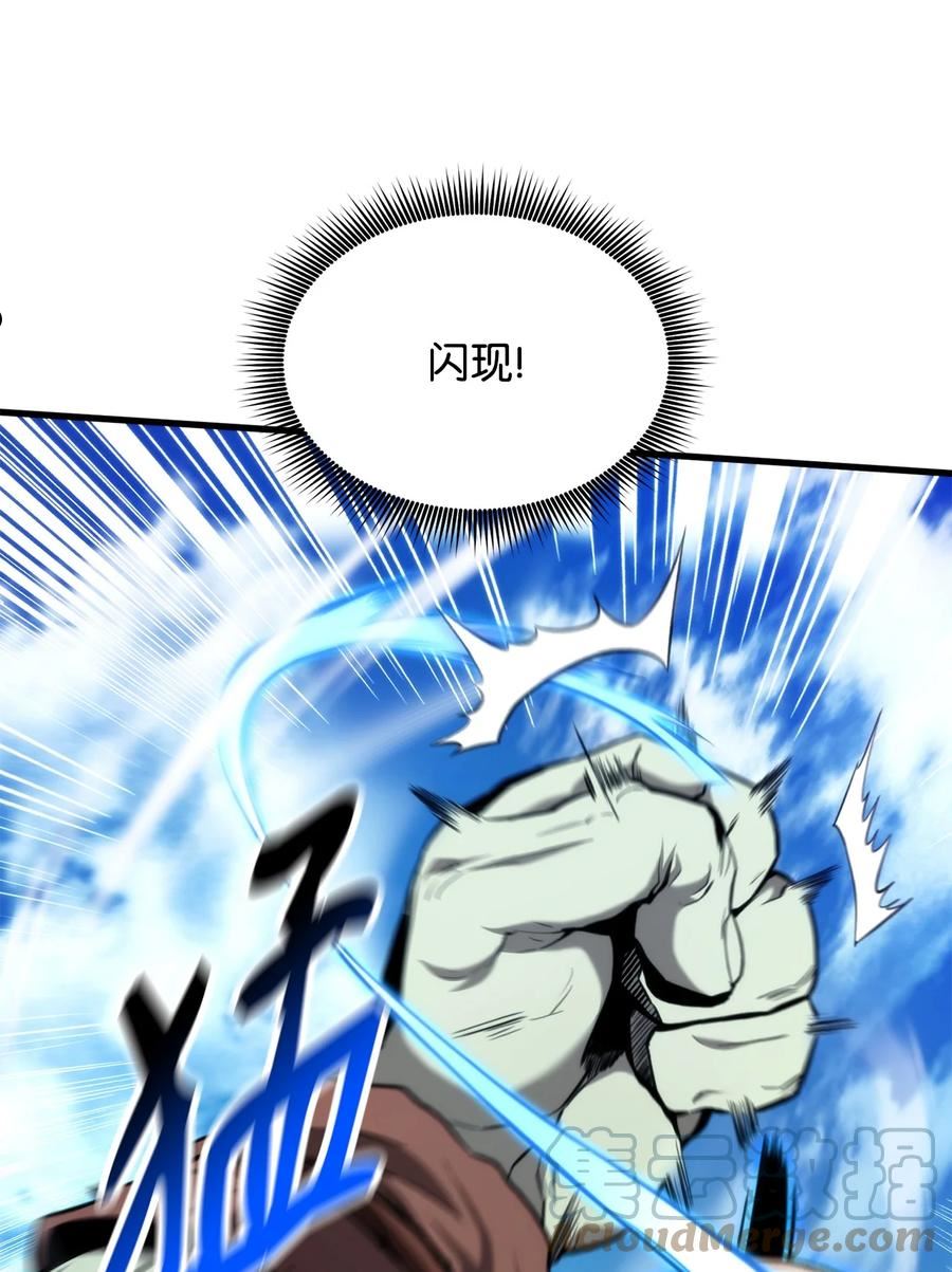 榜上玩家的归还漫画,066 奇怪的刺青1图