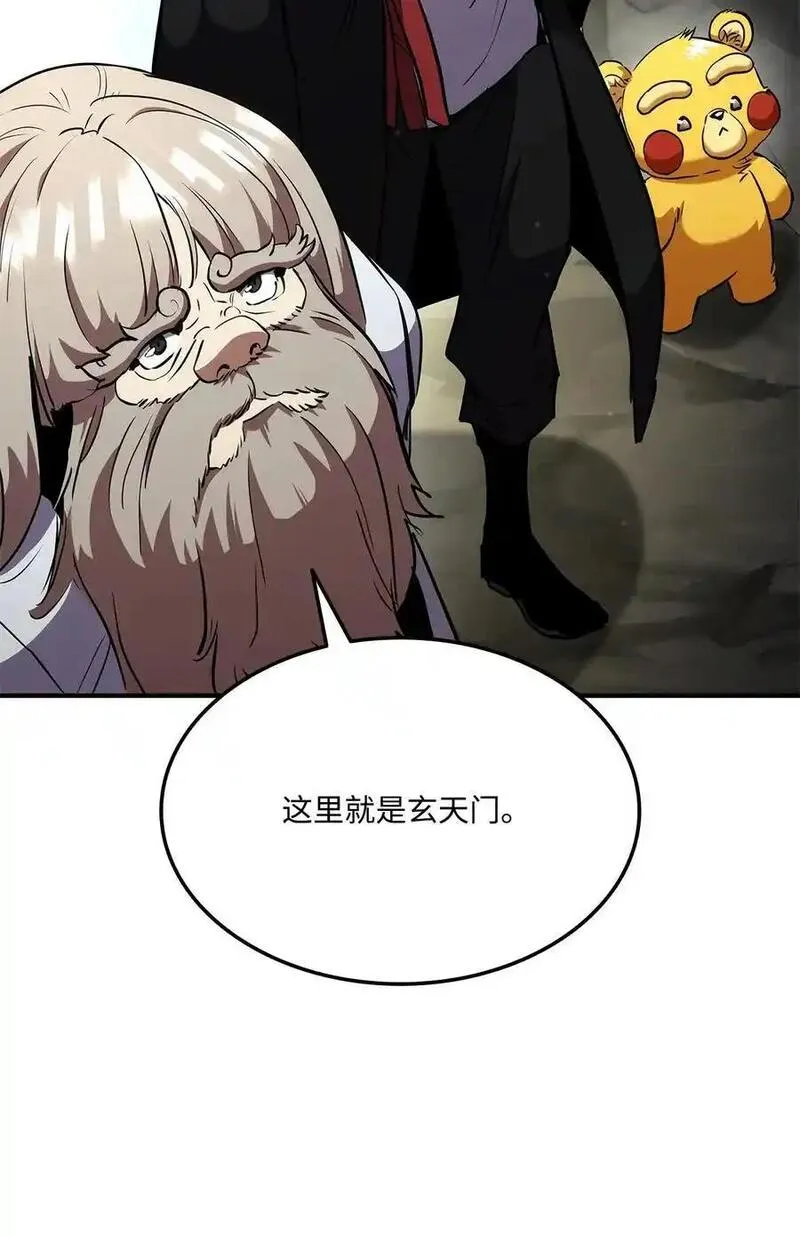 榜上玩家的归还漫画,126 熟练度2图