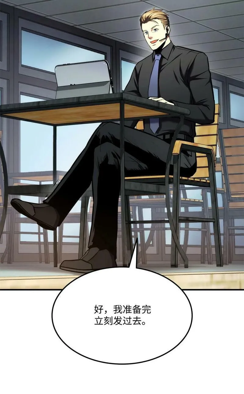 榜上玩家的归还漫画,105 代练的下场3图