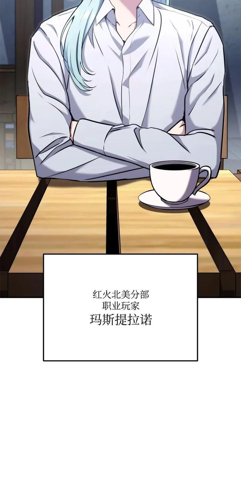 榜上玩家的归还漫画,116 魔界4图