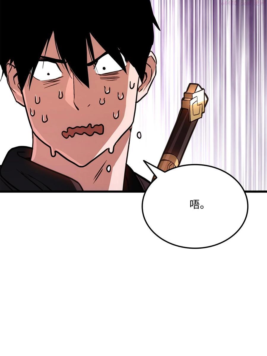 榜上玩家的归还漫画,018 组队5图