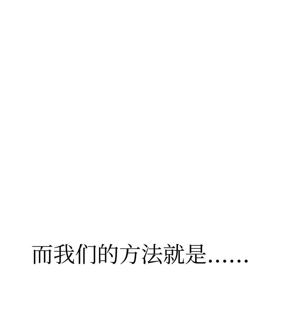 榜上玩家的归还漫画,097 光速打脸2图