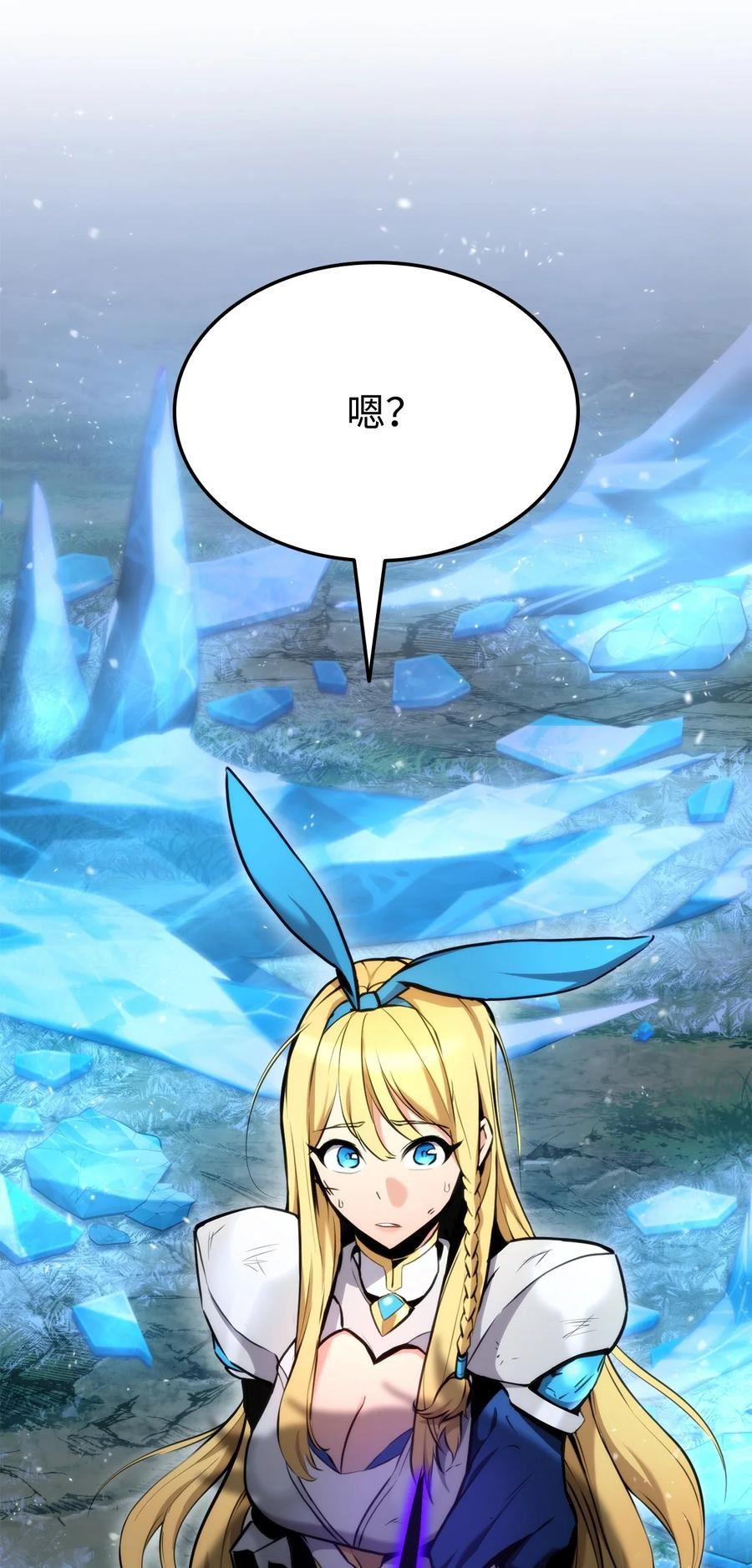 榜上玩家的归还漫画,081 第10阶段4图