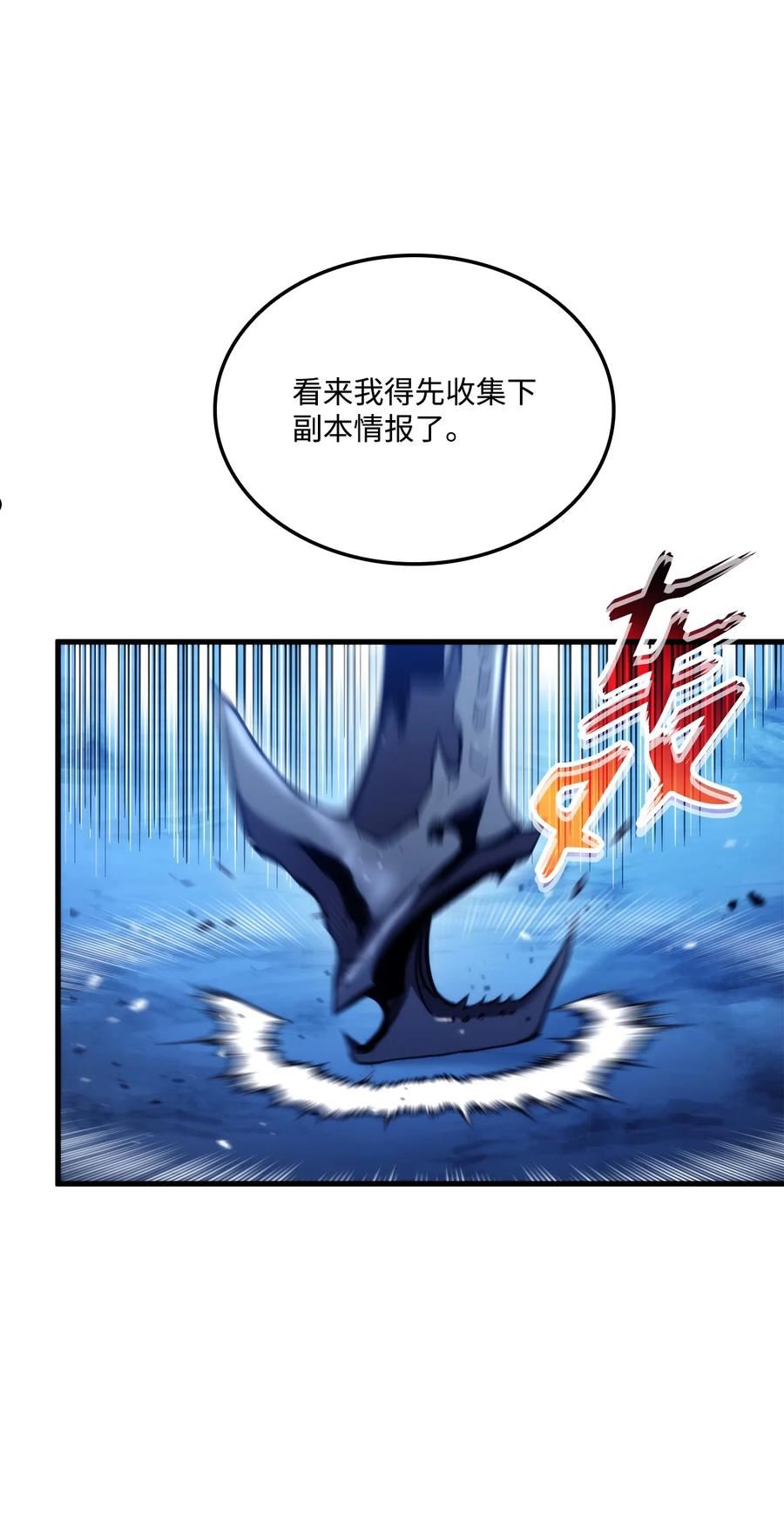 榜上玩家的归还漫画,056 矿蛛洞穴3图