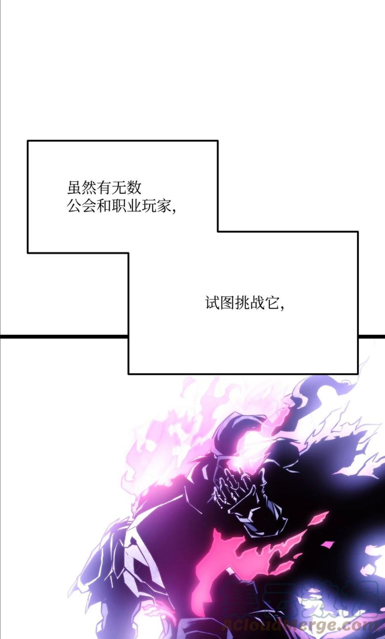 榜上玩家的归还漫画,038 巫妖损落5图