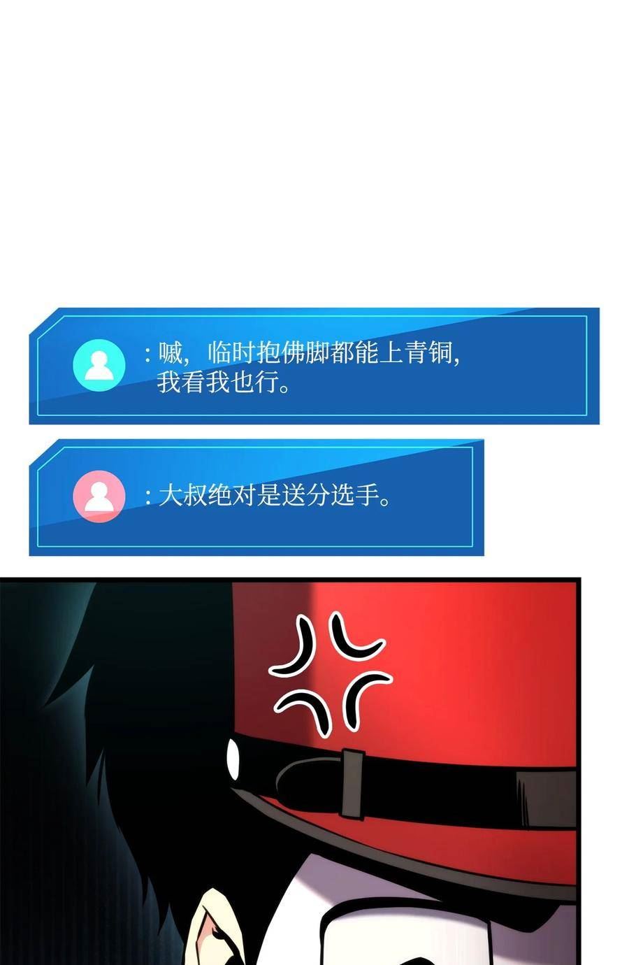 榜上玩家的归还漫画,101 爸爸的挑战2图