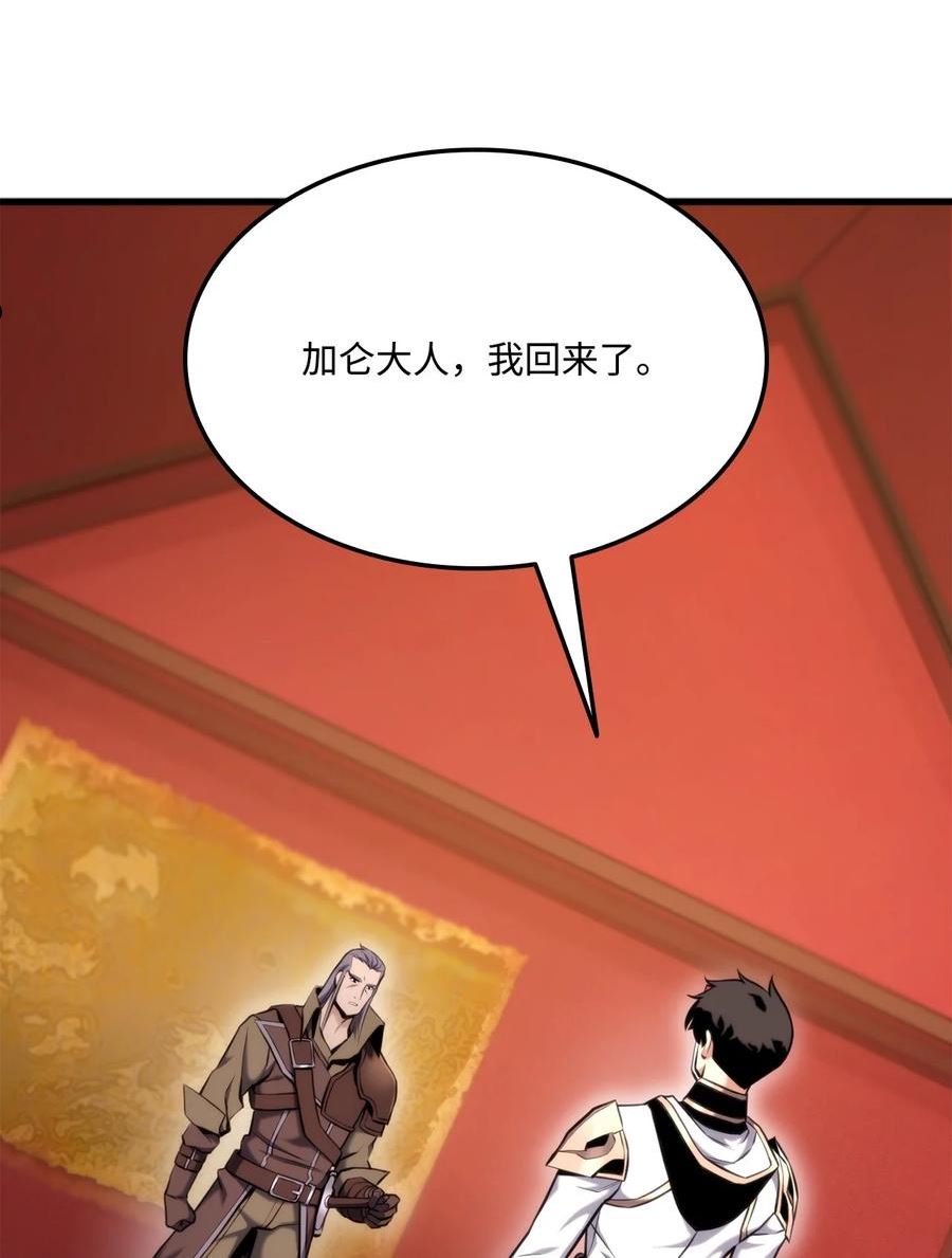 榜上玩家的归还漫画,074 熊呆秀3图