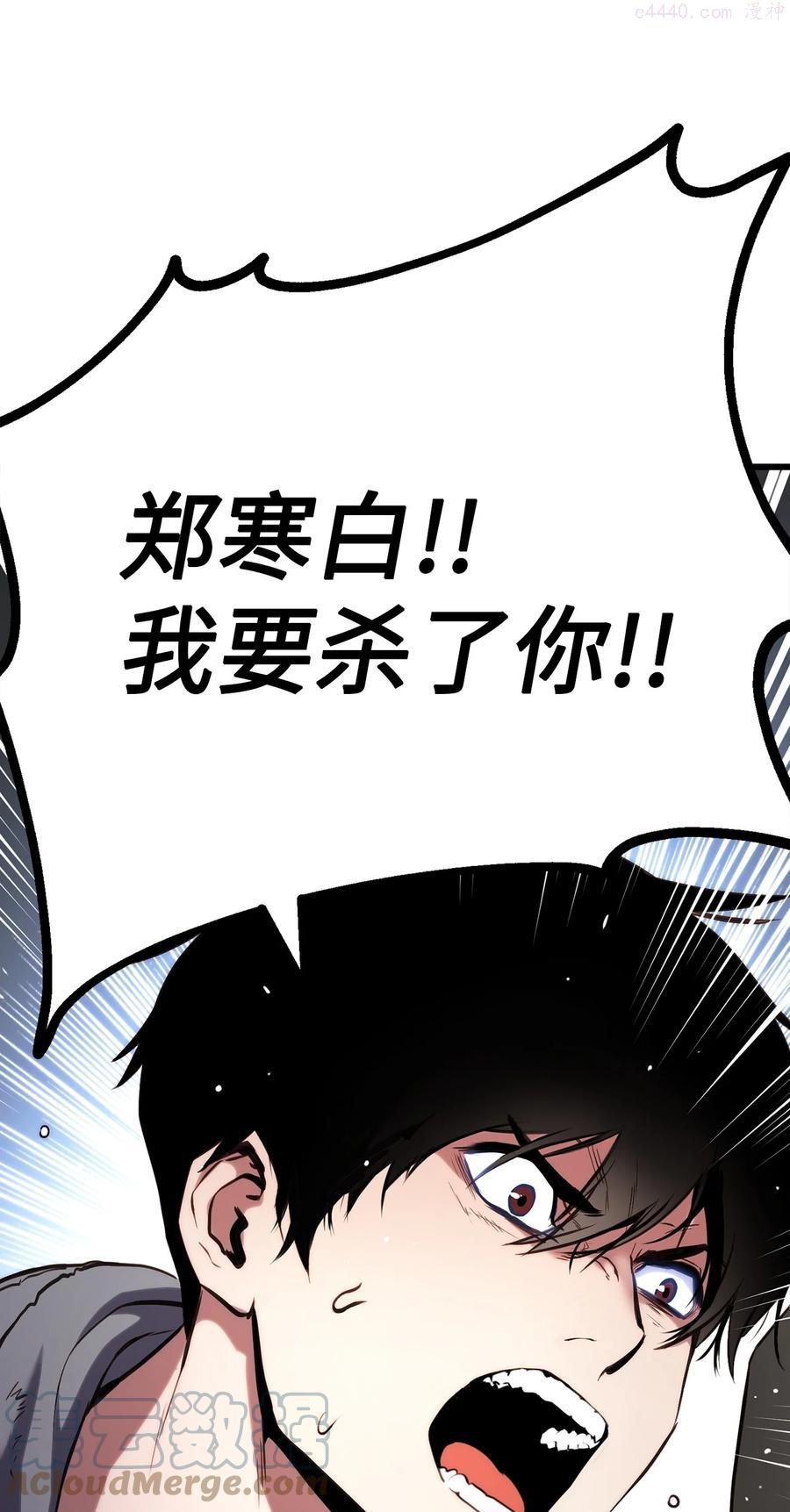 榜上玩家的归还漫画,001 传奇的回归1图