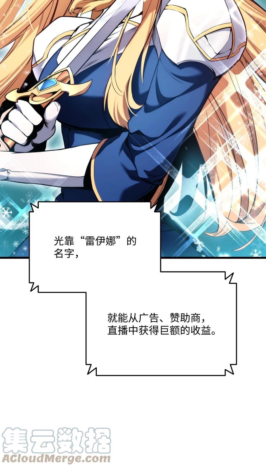 榜上玩家的归还漫画,55 1转1图