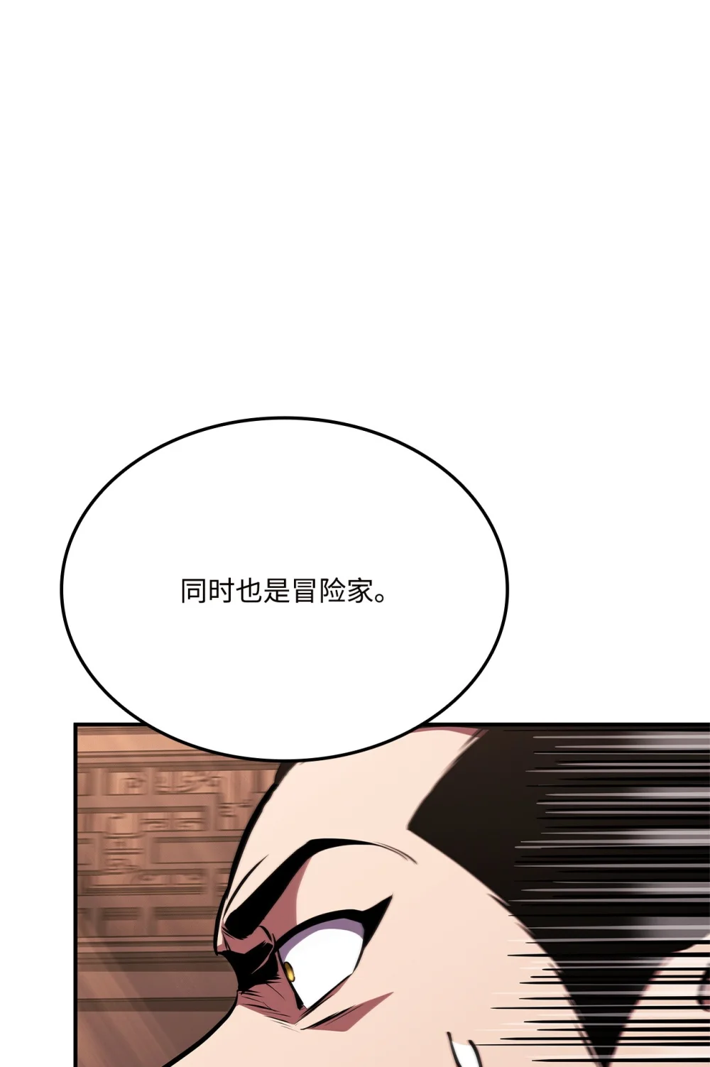 榜上玩家的归还漫画,151 正式访问东大陆4图