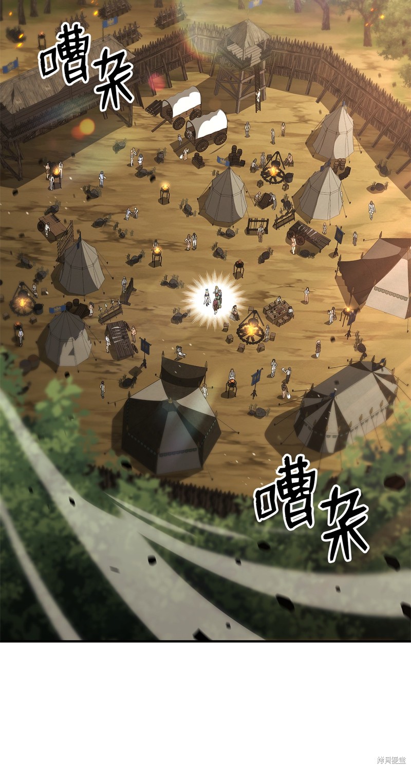 榜上玩家的归还漫画,第141话2图