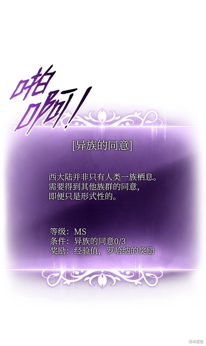 榜上玩家的归还漫画,第135话1图