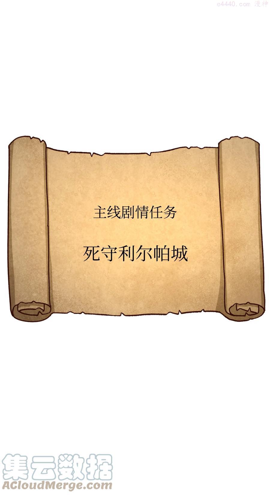 榜上玩家的归还漫画,031 特殊职业1图