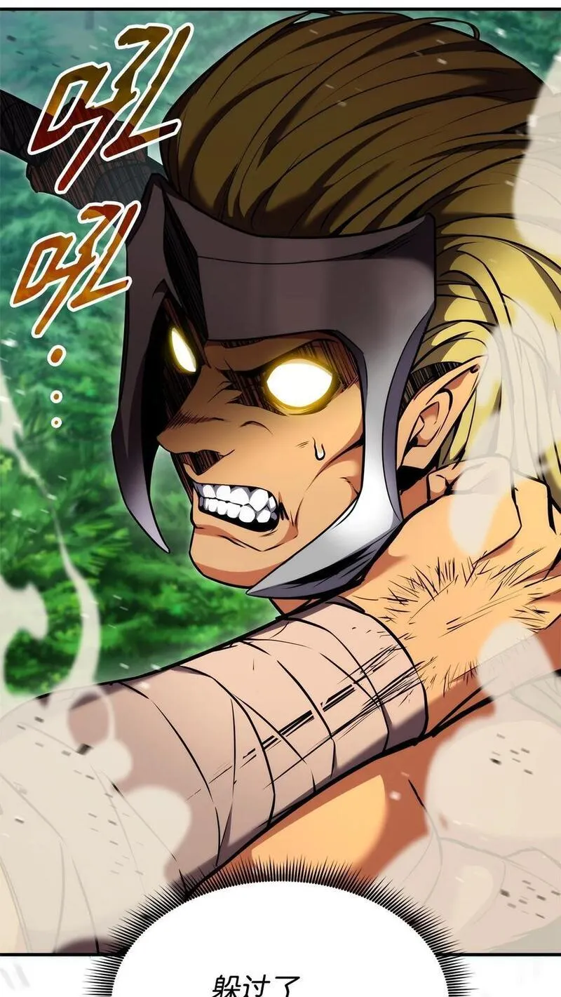 榜上玩家的归还漫画,107 转职成功4图