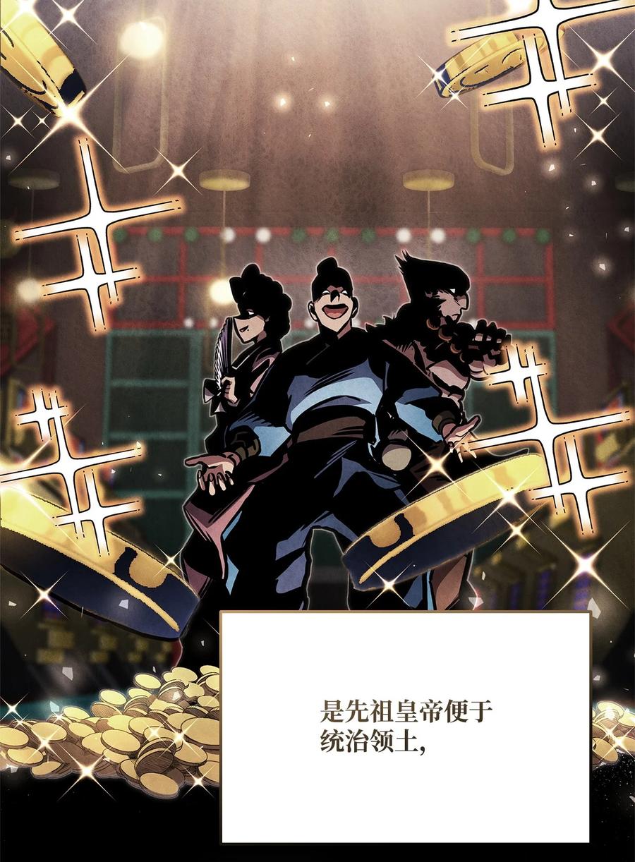 榜上玩家的归还漫画,155 领地赠予2图