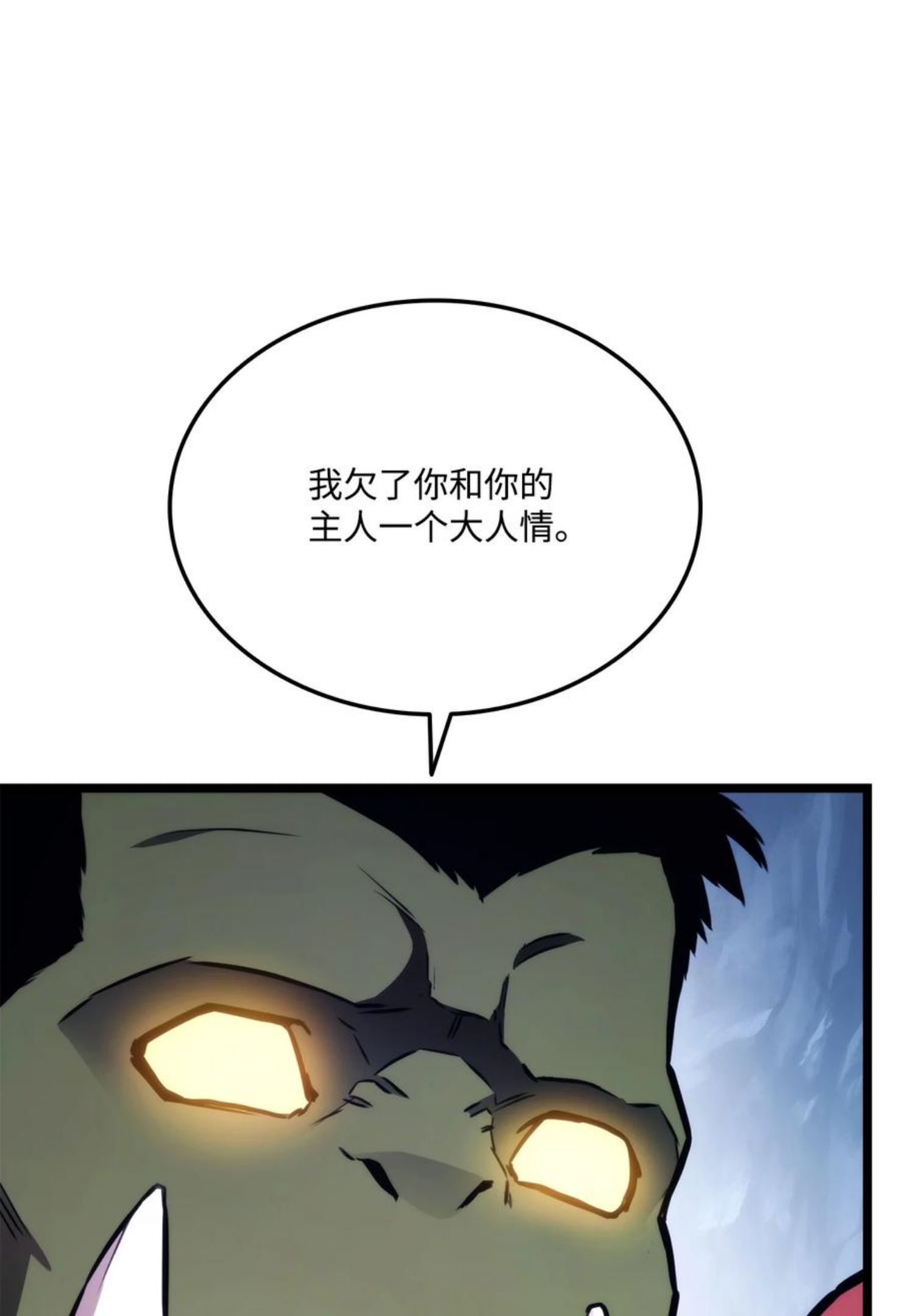 榜上玩家的归还漫画,038 巫妖损落4图