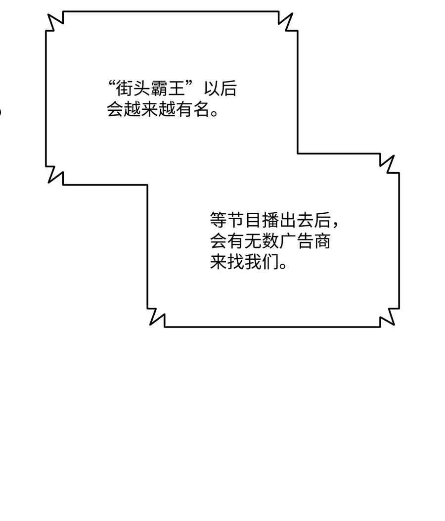 榜上玩家的归还漫画,55 1转3图