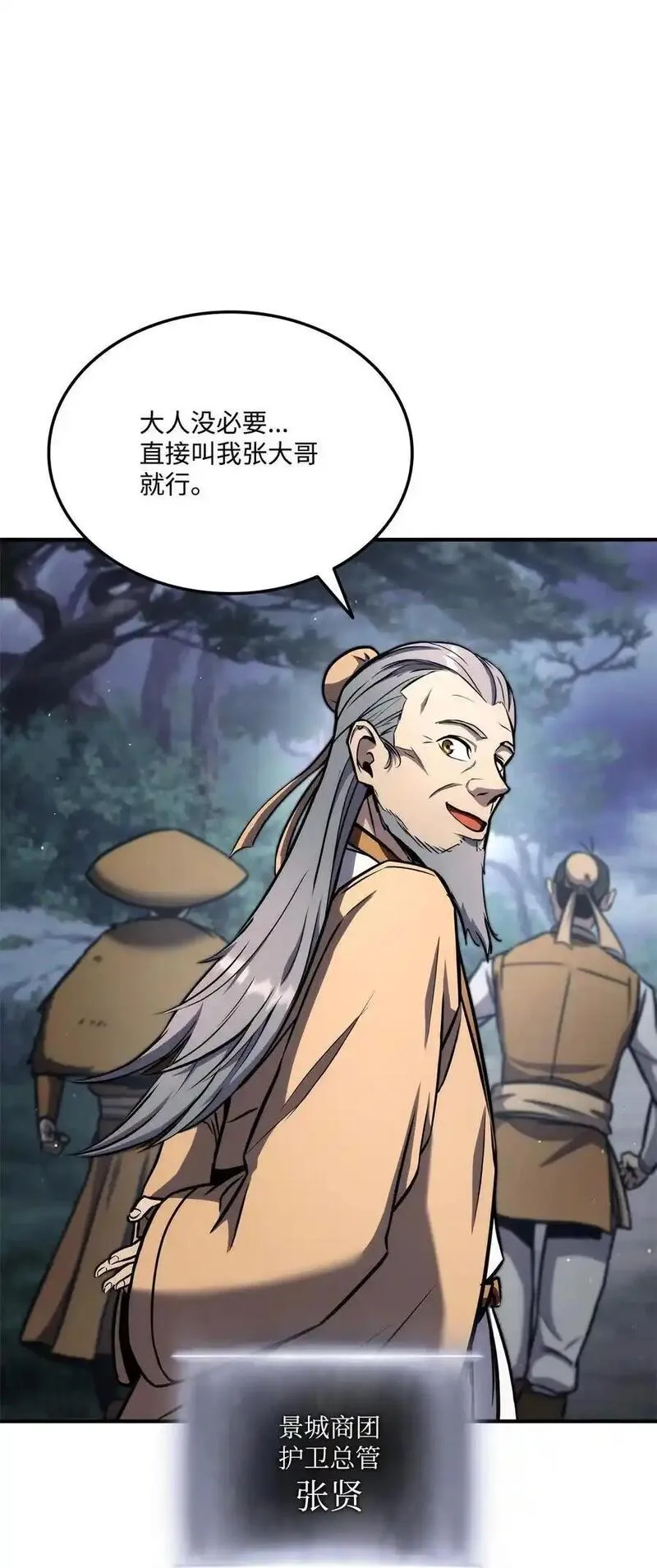 榜上玩家的归还漫画,125 山贼2图