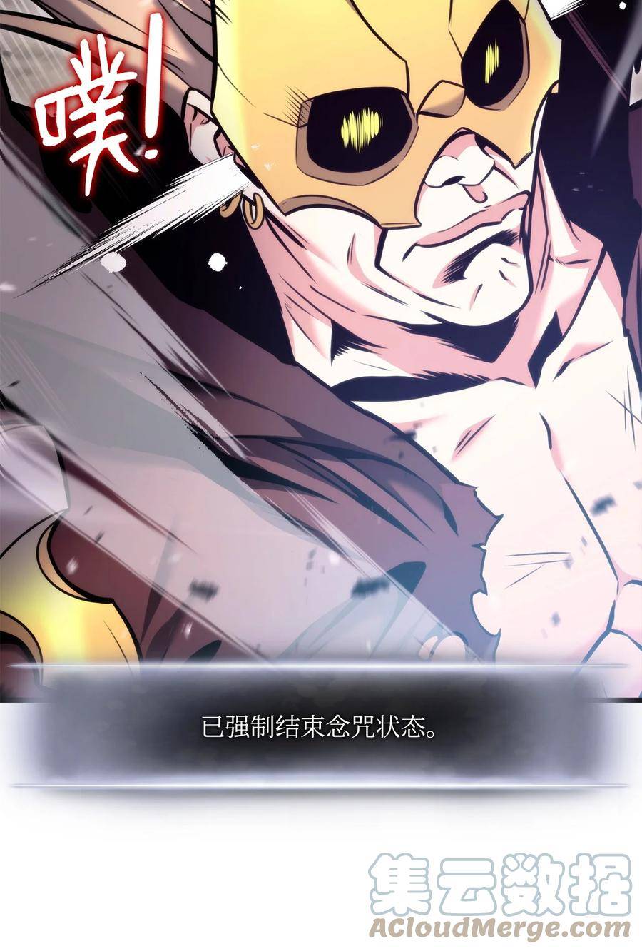 榜上玩家的归还漫画,095 不逞多让1图