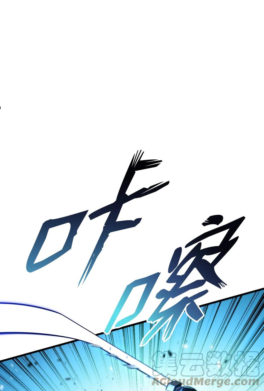 榜上玩家的归还漫画,047 船到桥头自然直1图