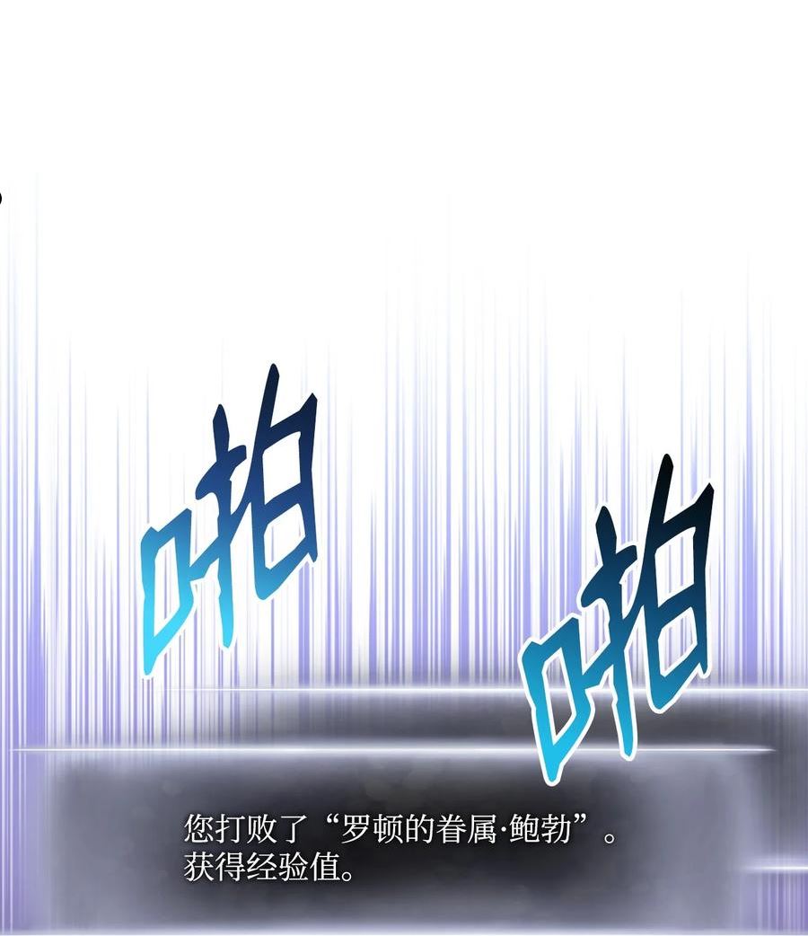 榜上玩家的归还漫画,062 嘴硬的吸血鬼3图