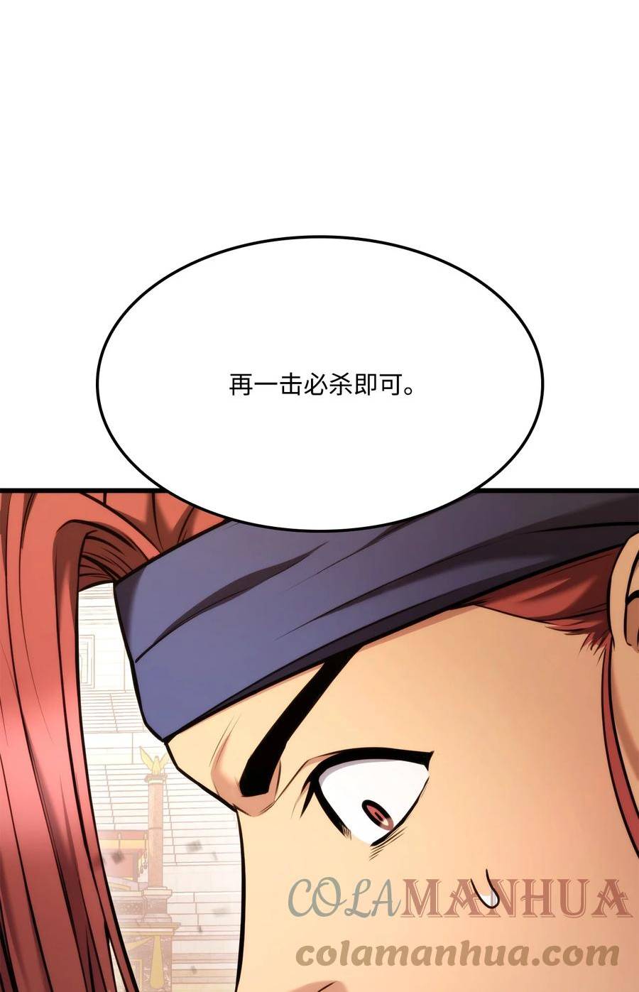 榜上玩家的归还漫画,092 抵挡入侵任务5图