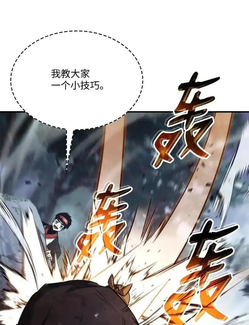 榜上玩家的归还漫画,125 山贼2图