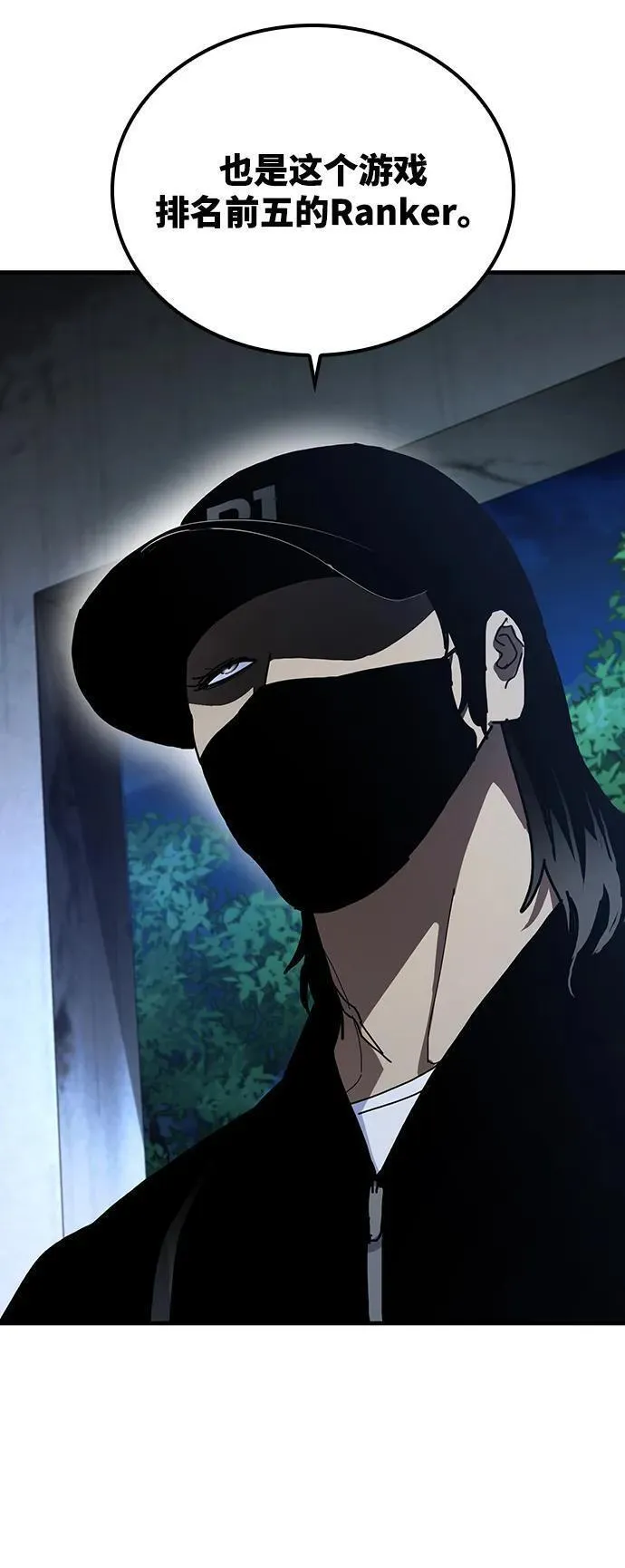 榜上玩家的归还漫画,第54话2图