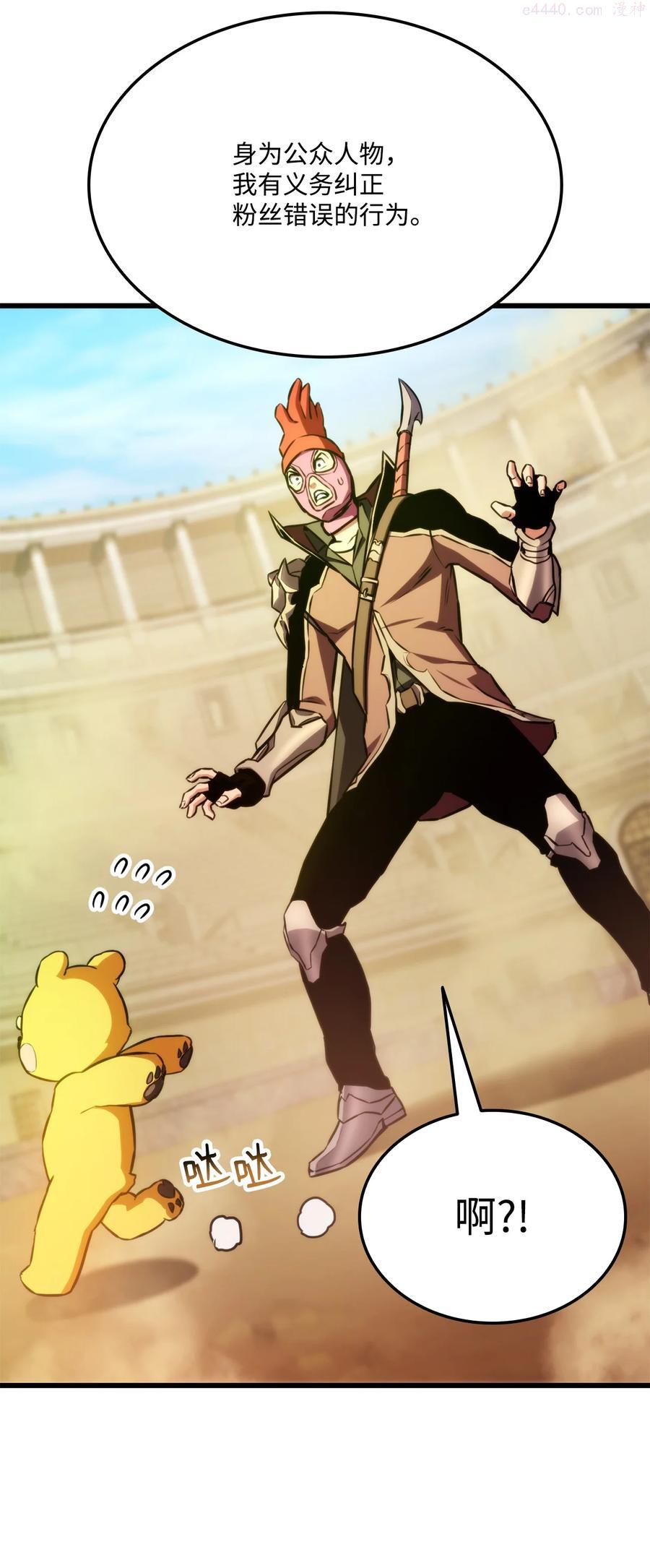 榜上玩家的归还漫画,033 爱的鞭策1图