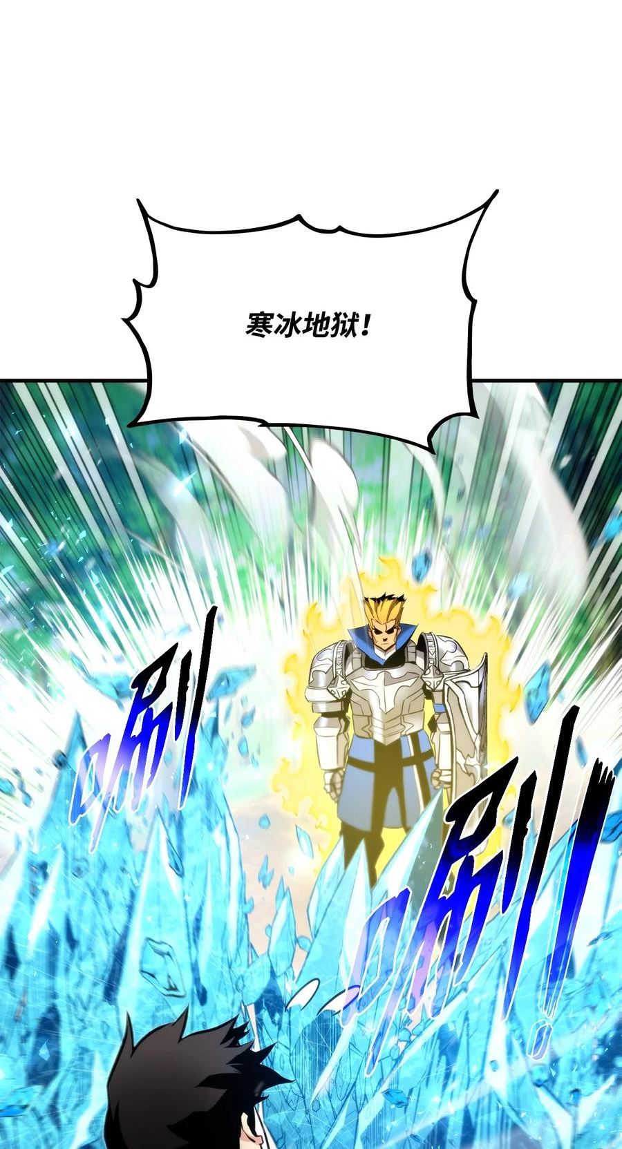 榜上玩家的归还漫画,078 道高一尺魔高一丈2图