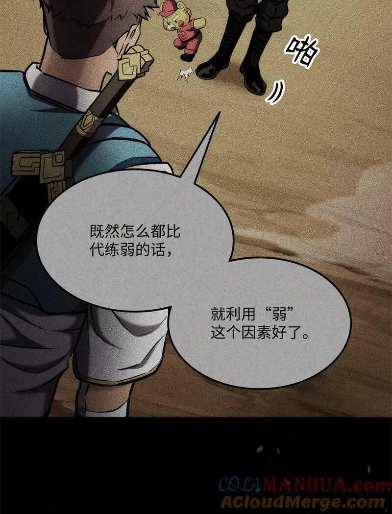 榜上玩家的归还漫画,103 创造奇迹1图