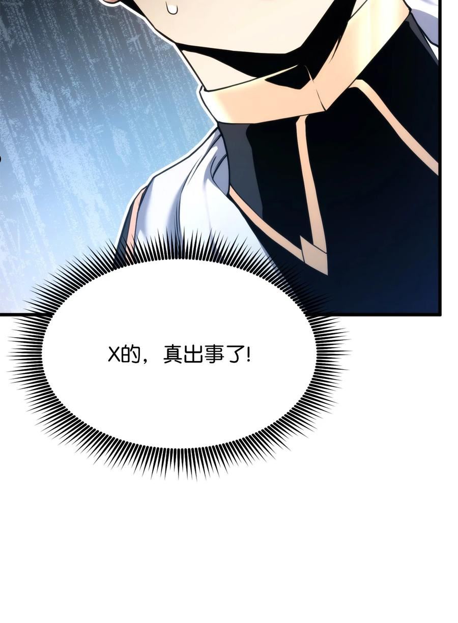 榜上玩家的归还漫画,59 教学服务3图